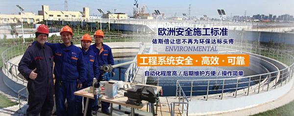 污水處理設備的泵浦
