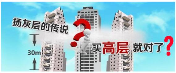 揚(yáng)灰層