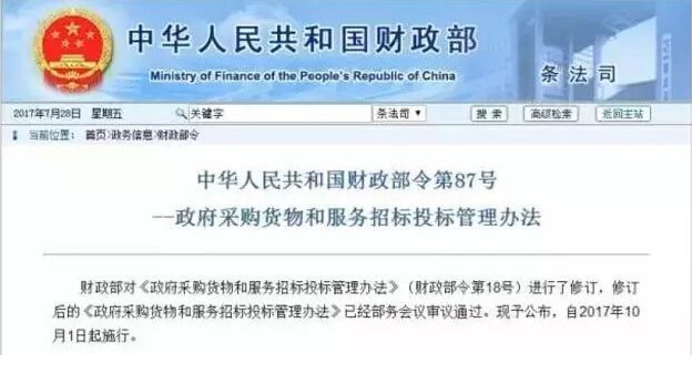 新政策即將頒布，資質(zhì)最低價(jià)中標(biāo)保證金等政策全部被環(huán)保部推翻