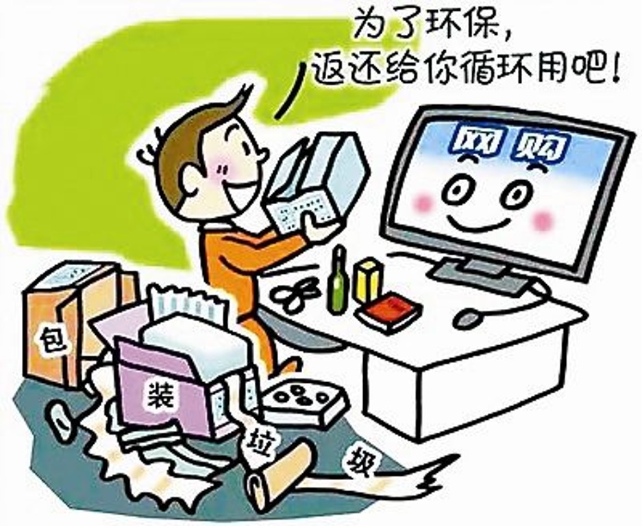 環(huán)保快遞，今年雙十一啟用共享快遞盒