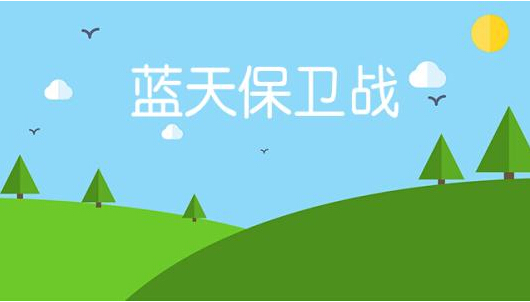 2019年，環(huán)保之路怎么走