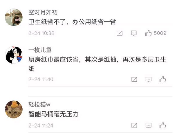 多用衛(wèi)生紙加劇全球變暖，哪國(guó)人最費(fèi)紙