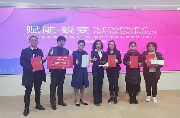 2019金雞湖創(chuàng)業(yè)導(dǎo)師計劃正式結(jié)業(yè)，依斯倍榮獲演講大賽二等獎