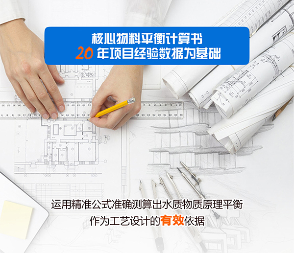 日企高鹽高COD廢水處理工程案例，看看常熟日油