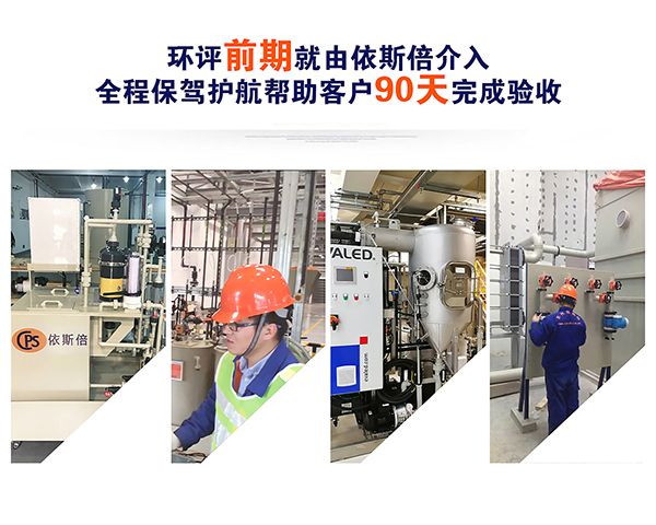企業(yè)廢水處理設(shè)施要求及注意事項(xiàng)