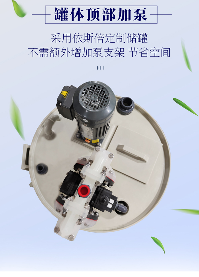 污水處理設備加藥裝置