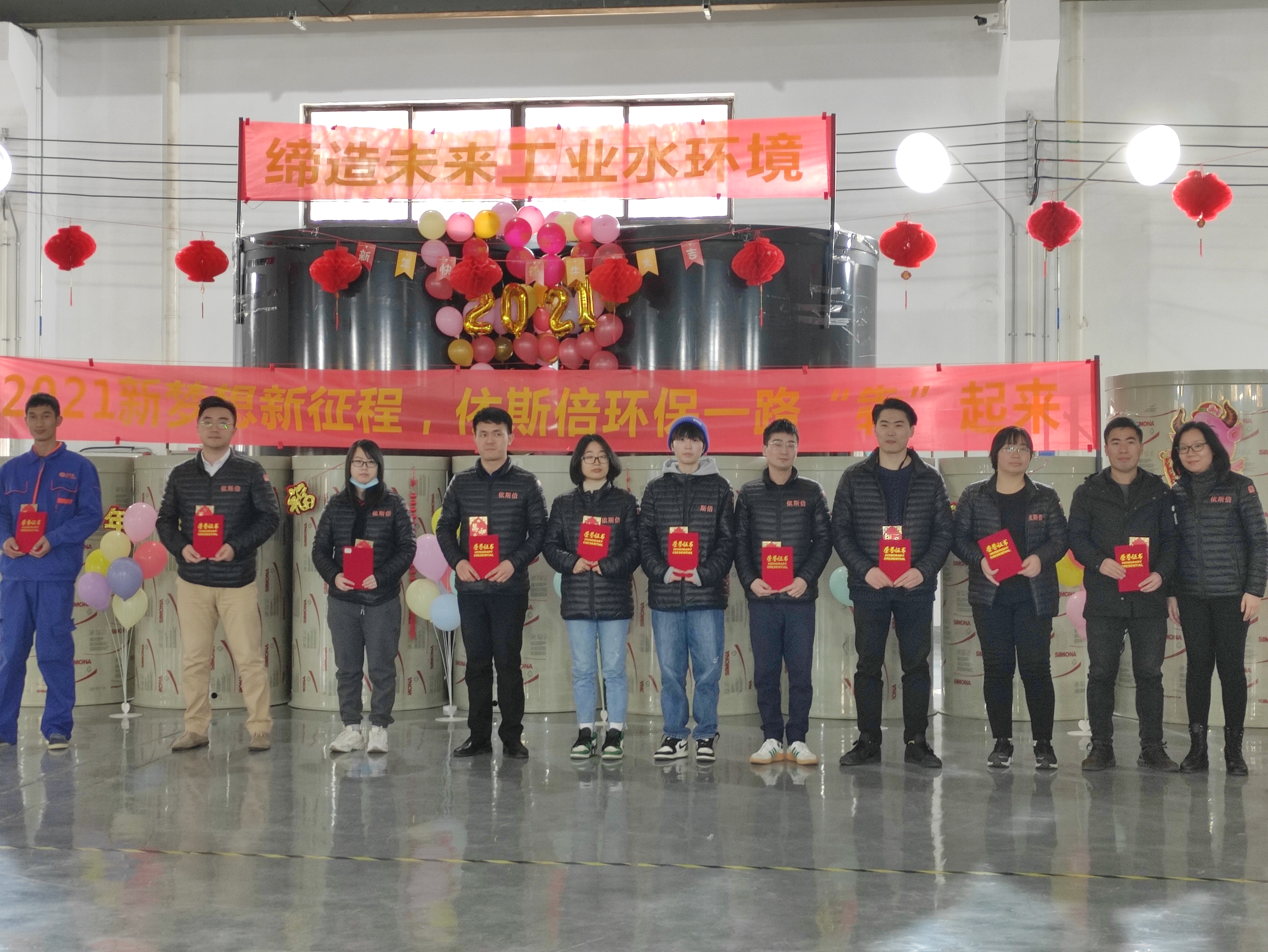 2021新夢(mèng)想新征程，依斯倍一路“犇”起來(lái)
