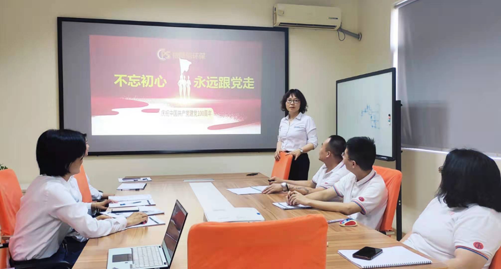 依斯倍環(huán)保慶祝建黨100周年學習教育活動