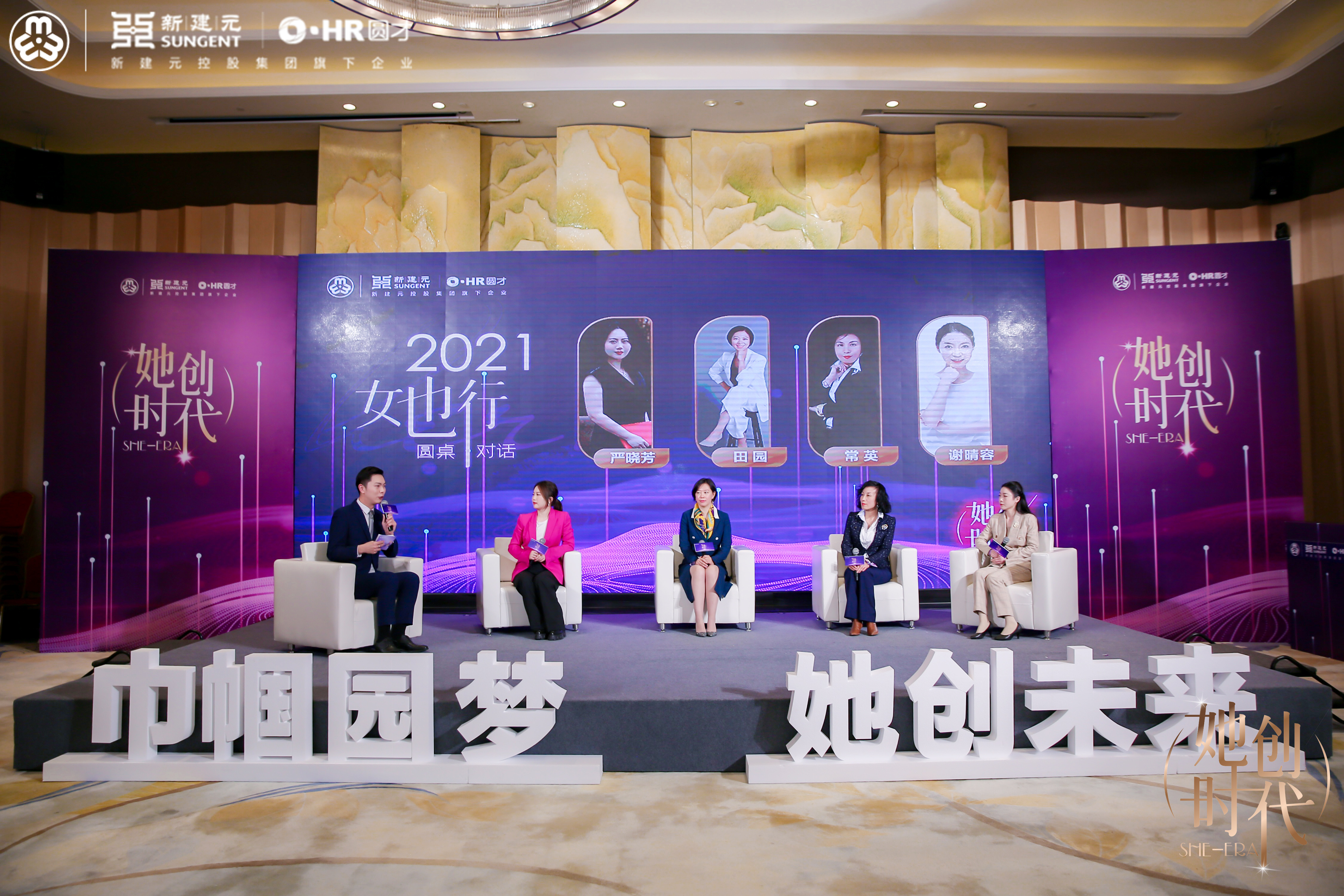 依斯倍董事長(zhǎng)作為女企業(yè)家代表在圓桌論壇上分享