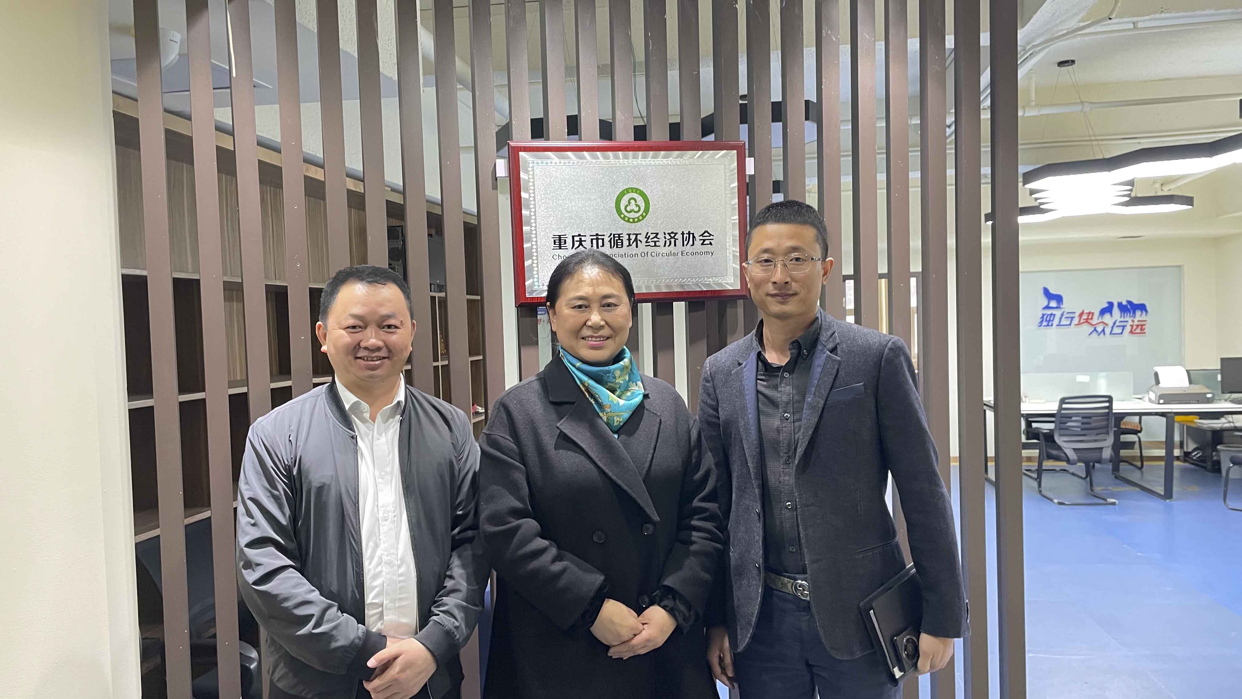 重慶依斯倍拜訪重慶市循環(huán)經(jīng)濟協(xié)會