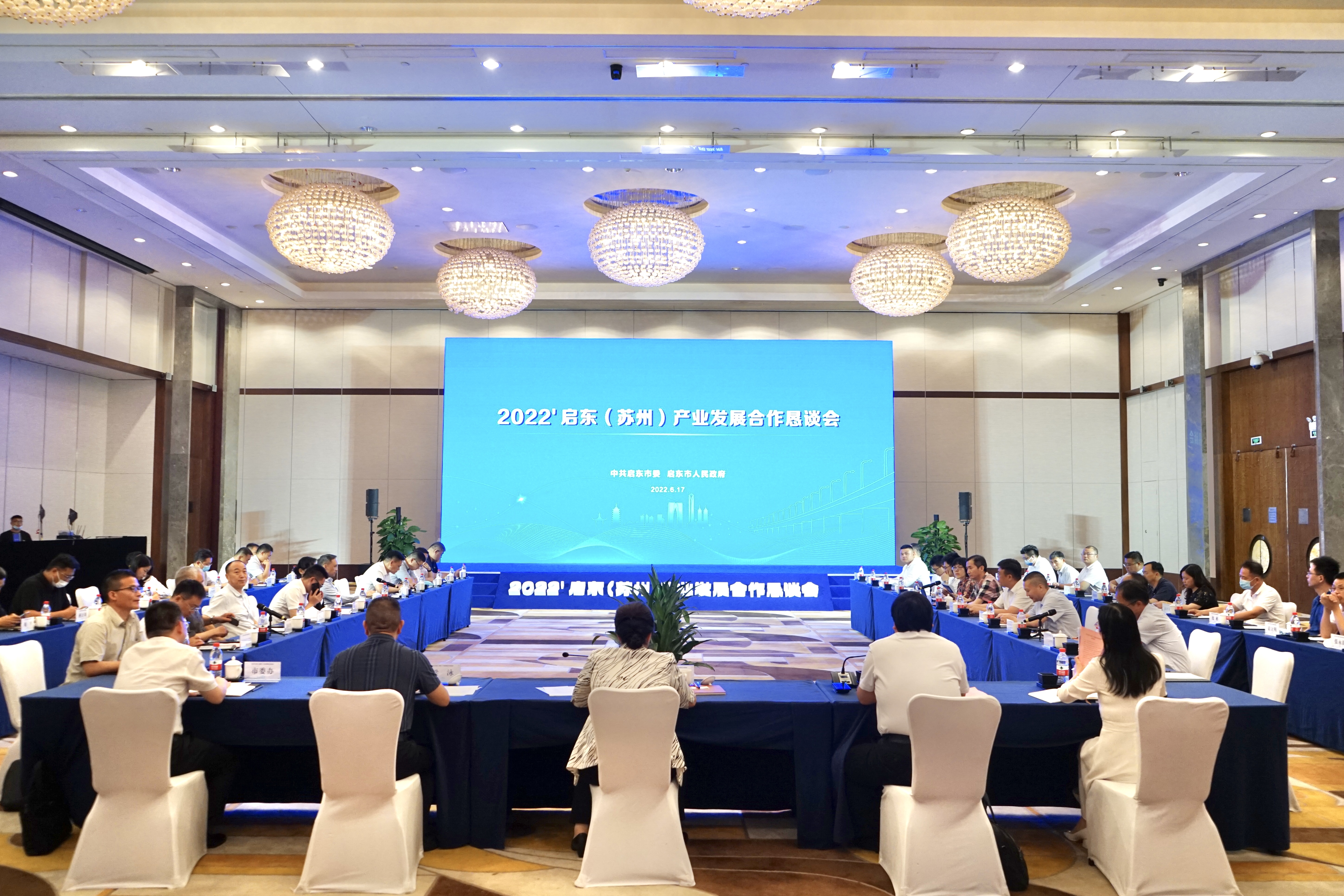 依斯倍出席2022啟東(蘇州)產(chǎn)業(yè)發(fā)展合作懇談會(huì)，深化交流合作，攜手共贏同發(fā)展