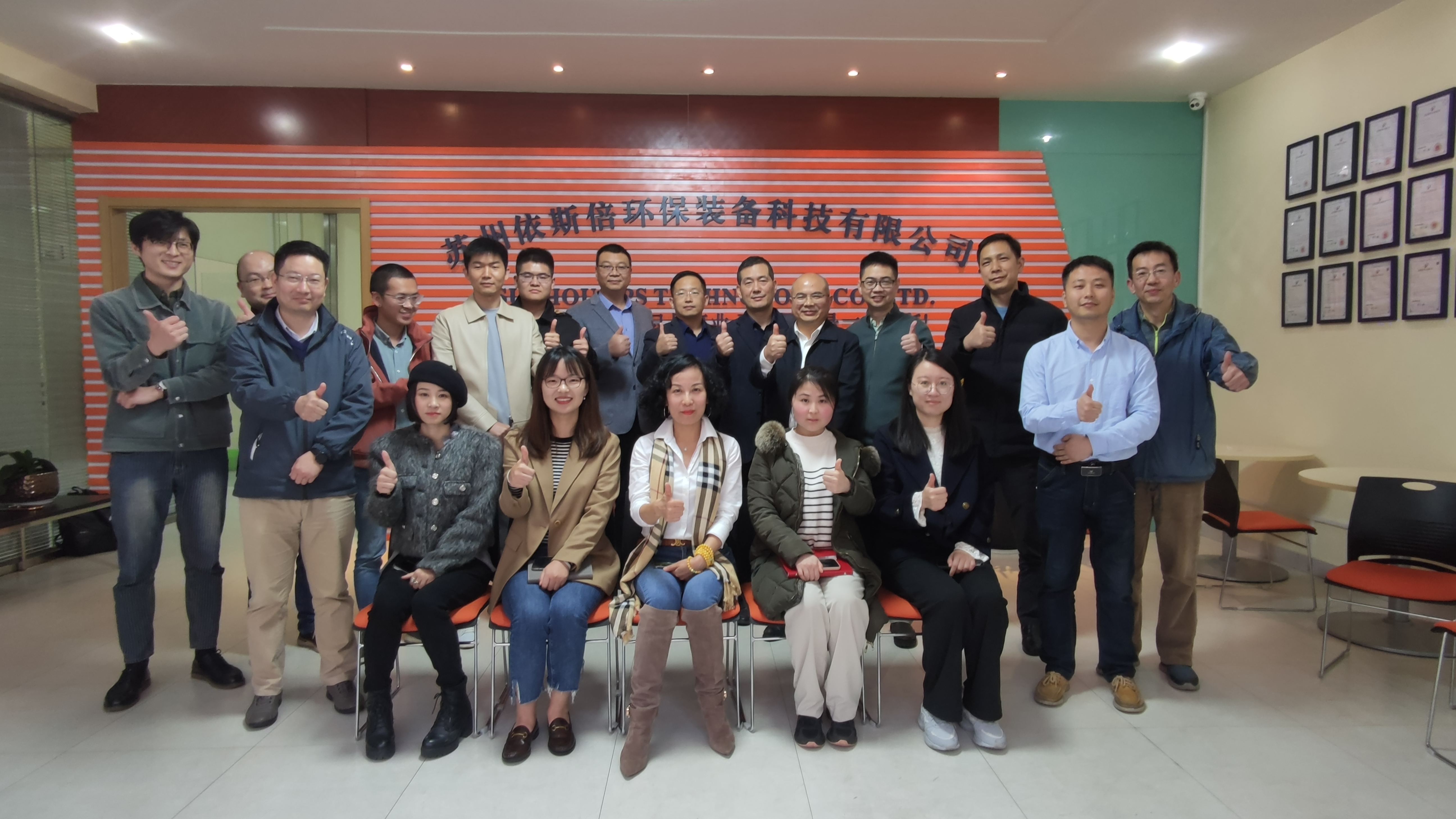 企業(yè)互訪游學(xué)——預(yù)見(jiàn)創(chuàng)研企業(yè)家學(xué)員們走進(jìn)依斯倍