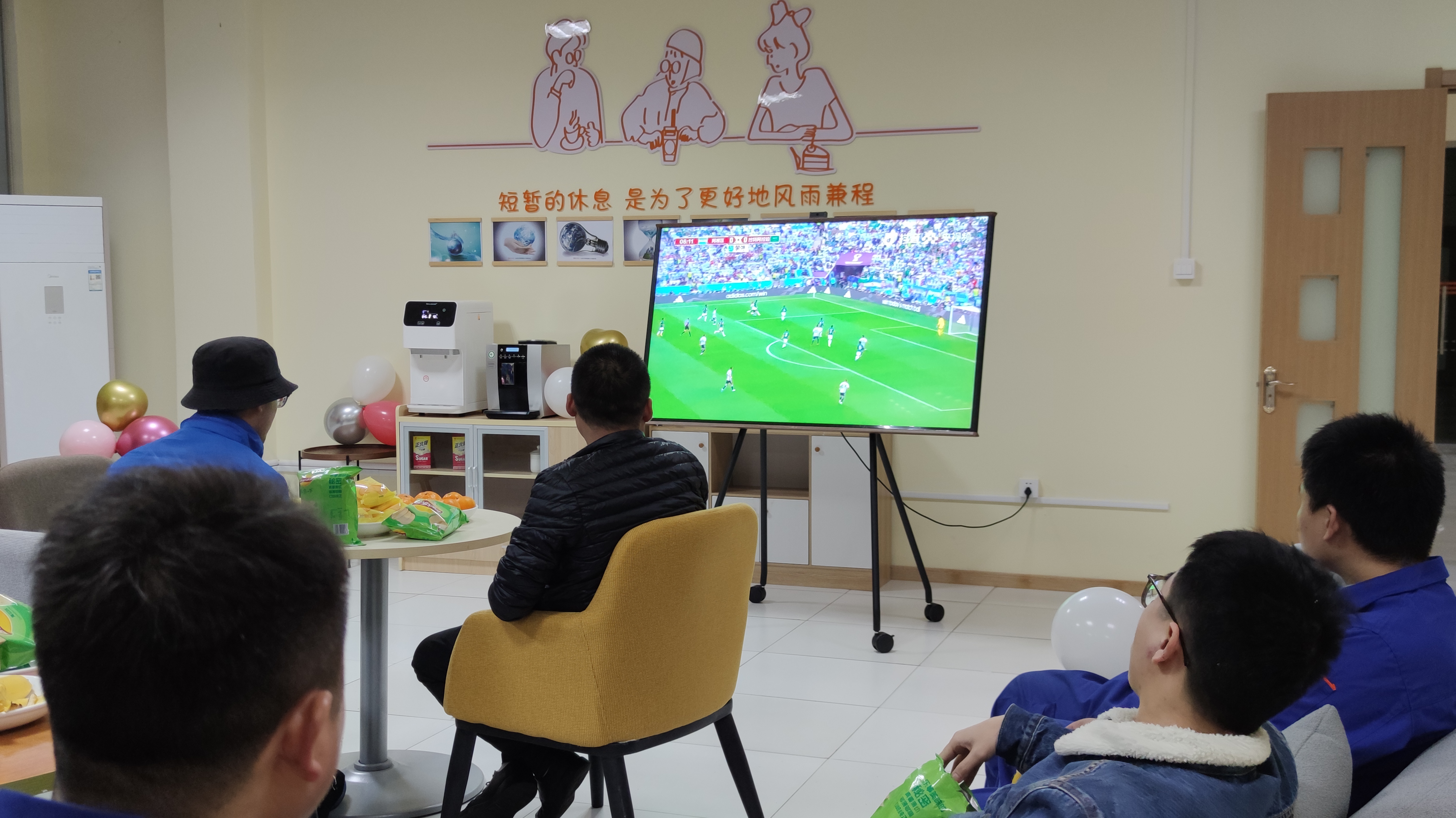 依斯倍工會(huì)福利組織員工觀看世界杯