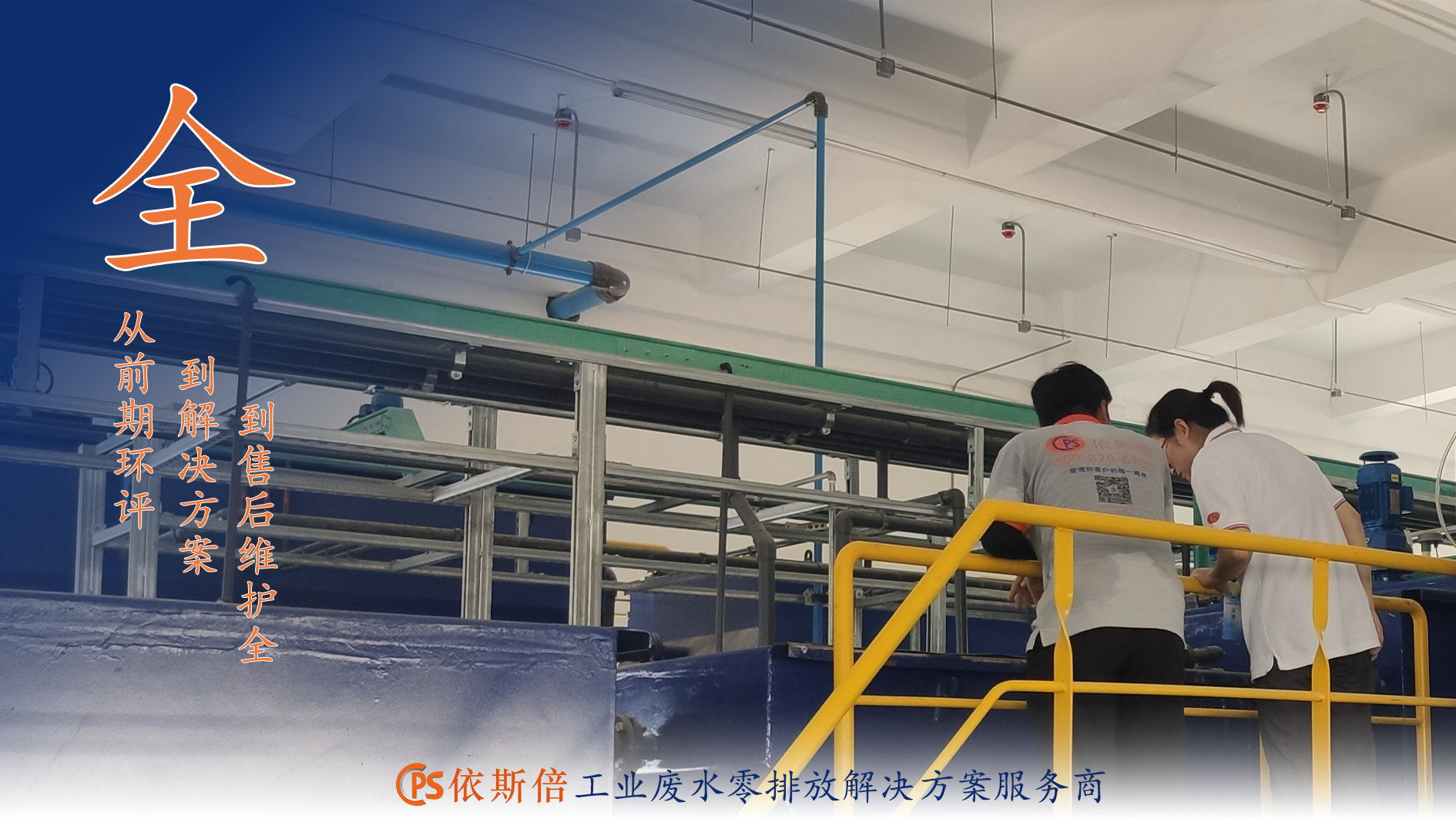  化工新材料行業(yè)產(chǎn)生的工業(yè)廢水怎么辦？
