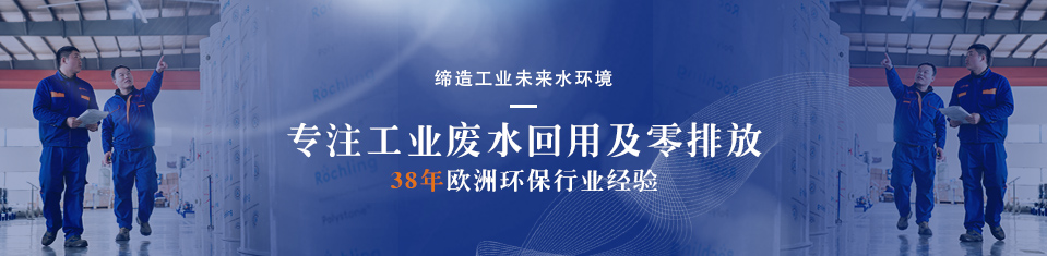 依斯倍環(huán)保公司風采